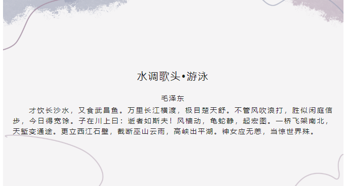 毛澤東詩詞鑒賞連載（六十七）
