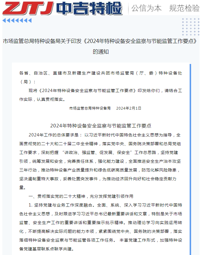 微信圖片_20240226141220.png