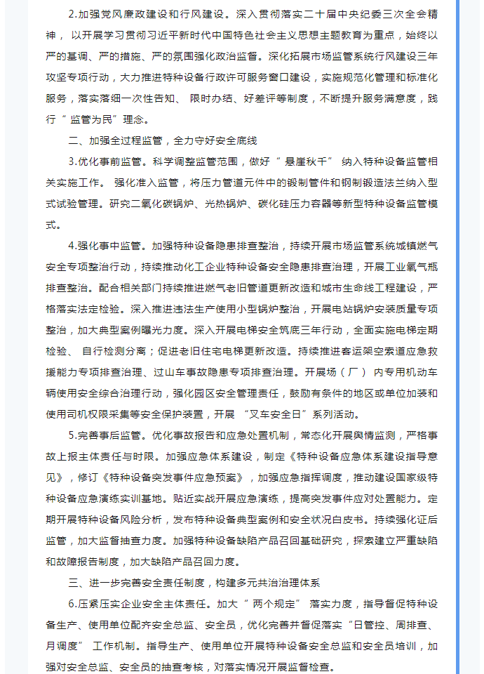 微信圖片_20240226141254.png