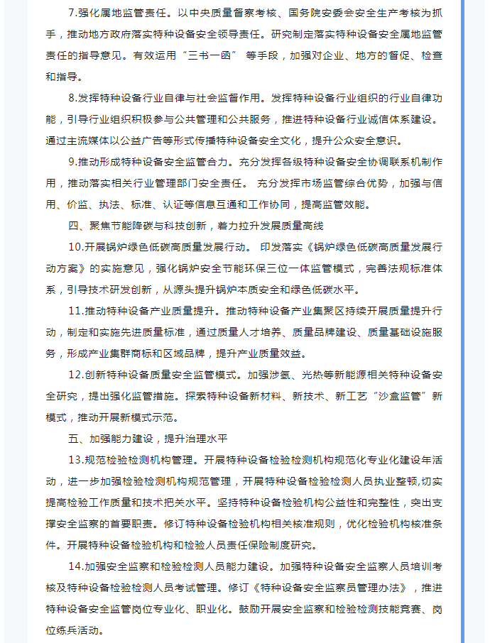 微信圖片_20240226141341.png